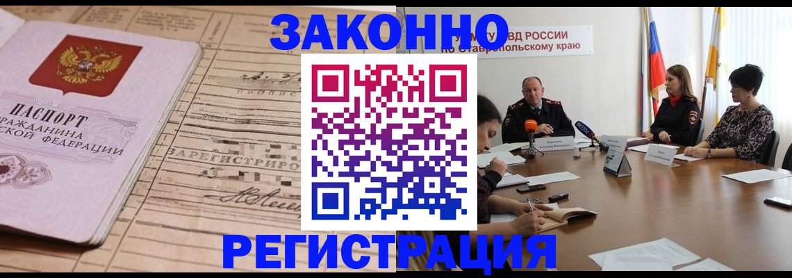 прописка паспорт в Дальнегорске