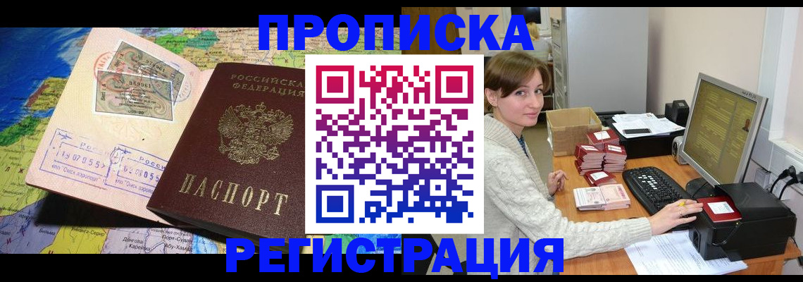 прописка для кредита в Дальнегорске