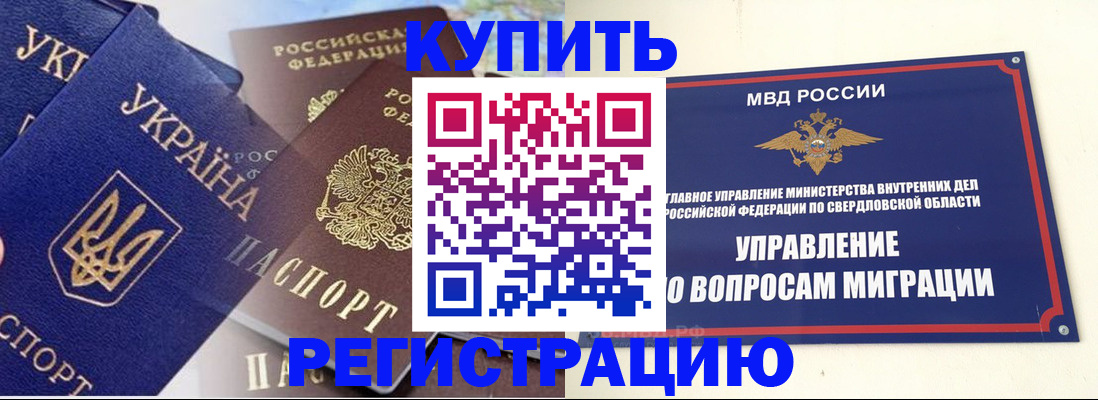 прописка для работы в Дальнегорске