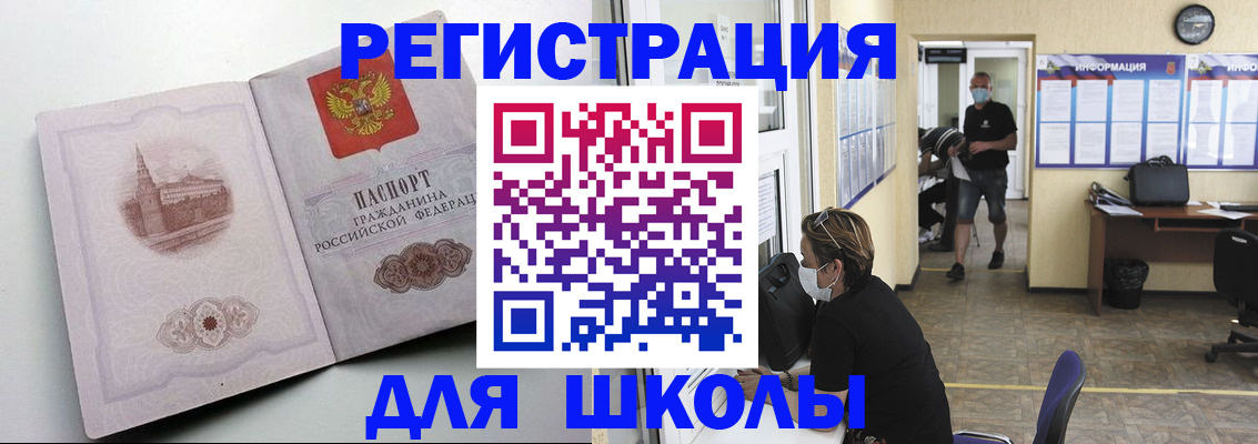 регистрация в Дальнегорске